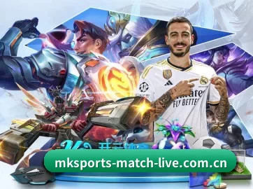 mk体育 APP 界面