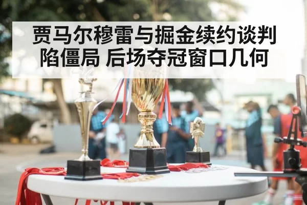 basketball championship trophy