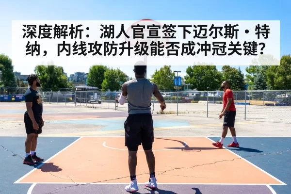 basketball three point shooting