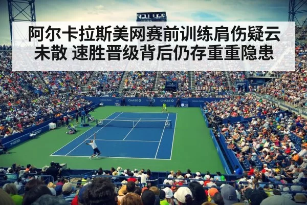 Alcaraz US Open first round
